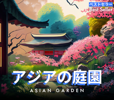 Japanese Asian Garden